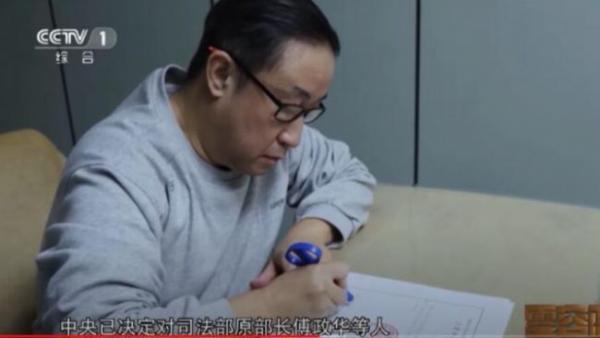 1月15日，专题片《零容忍》通报了孙力军政治团伙犯案细节，镜头显示，傅政华在一份文件上签字，预示他也卷入了孙案。