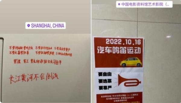 推文网友称在北京和上海发现的标语。（图片来源：网路截图）