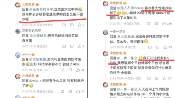 深圳前交通局局长的孙女在海外发布家人的合照炫富，说家里的存款是9位数，“都是韭菜供的”。（微博截图）