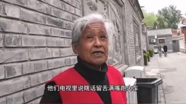 北京8旬老太：电视说瞎话，退休金给医院，老了没人养。（图片来源：视频截图）