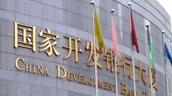 近年来，中共国家开发银行多名重量级官员相继被抓。（图片来源：网络）