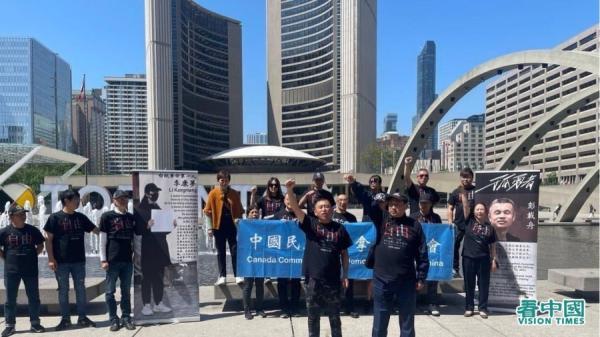 中国民主党加拿大委员会在多伦多举办了2023年度六四系列活动，与会人士共同喊出“打倒共产党”等口号。（图片来源：李悦/看中国）