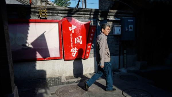 中国一处挂起的“中国梦”标语（JADE GAO/AFP via Getty Images）