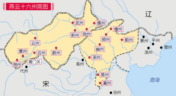 红点所示的燕云十六州在辽国和大宋之间，地理位置十分险要。 （Winnie Wang/看中国）
