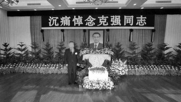 李克强北京追悼会现场。