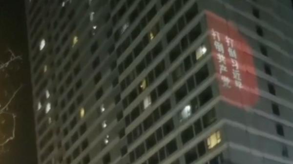 济南万达广场反习反共投影标语只是中国大地无数标语中的一个例子。（图片来源：网络截图）