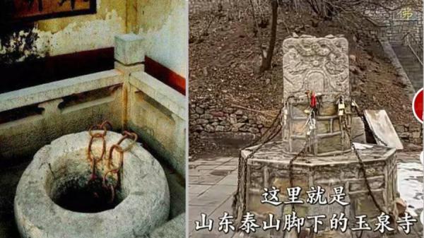 左图为北京锁龙井，右图为泰山玉泉寺锁龙井。（图片来源：网络截图）