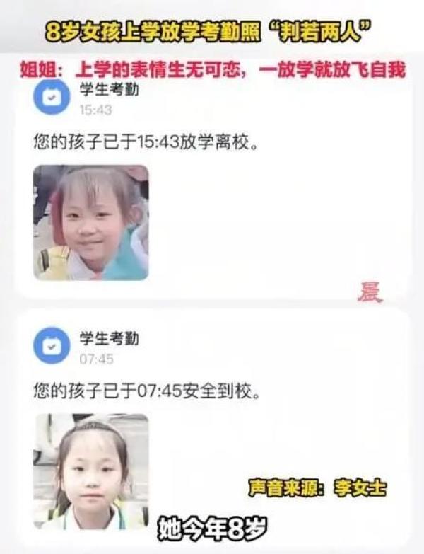 大陆云南8岁小女孩上学放学考勤照判若两人。（图片来源：微博）