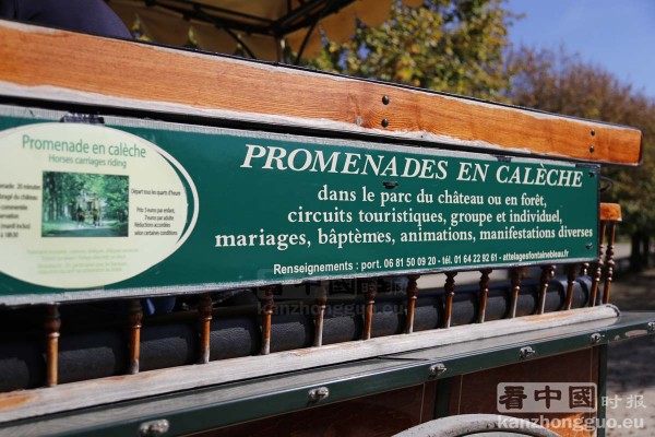 枫丹白露城堡公园 (Fontainebleau)