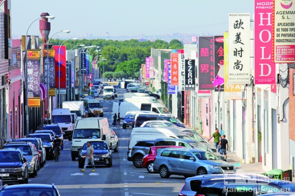 图为马德里Fuenlabrada区的Cobo Calleja中国商品批发区（摄影: 李明/看中国）