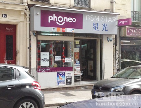 美丽城的星光手机店（摄影：陆云）