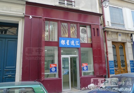 巴黎三区银星速汇新增汇款点（摄影：林莲怡/看中国）