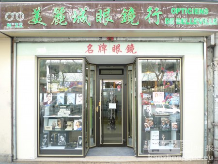 巴黎美丽城眼镜行的选择种类繁多（摄影：陆云/看中国）