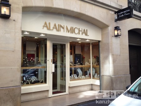 Alain Michal尊贵名表店位于巴黎8区的店面(摄影:陈成/看中国) Alain Michal尊贵名表店位于巴黎8区的店面(摄影:陈成/看中国)