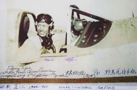 林雨水当时驾驶飞机的照片（林雨水大女儿林慰慈提供）