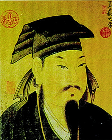 王羲之画像（网络图片）