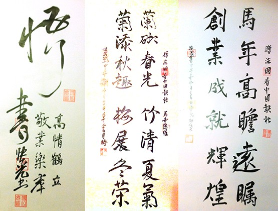 爱好书法的张师傅书写的毛笔字,以及张师傅赠送给《看中国》报社的毛笔字:赠法国看中国报社 马年高瞻远瞩 创业成就辉煌。 爱好书法的张师傅书写的毛笔字,以及张师傅赠送给《看中国》报社的毛笔字:赠法国看中国报社 马年高瞻远瞩 创业成就辉煌。