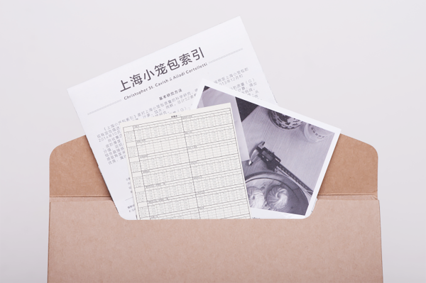 圣卡维什的《上海小笼包索引》探索了写作美食评论的新方式。（网络图片）