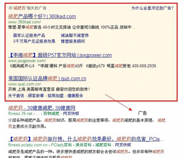 谷歌告诉网民这是广告。(网络图片) 谷歌告诉网民这是广告。(网络图片)