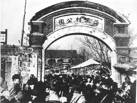 琉璃厂文化街原名“海王村” 琉璃厂文化街原名“海王村”