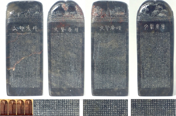 怀禅微刻《增广贤文》