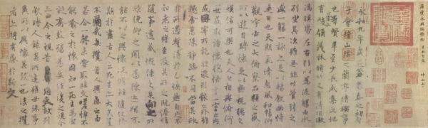 虞世南《虞摹兰亭序》局部。此卷历经南宋高宗内府、元天历内府、明杨士述、吴治、董其昌、茅止生、杨宛、冯铨,清梁清标、安岐、乾隆内府等处收藏。 虞世南《虞摹兰亭序》局部。此卷历经南宋高宗内府、元天历内府、明杨士述、吴治、董其昌、茅止生、杨宛、冯铨,清梁清标、安岐、乾隆内府等处收藏。