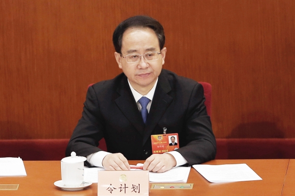 令计划:天意不遂计划 令计划:天意不遂计划