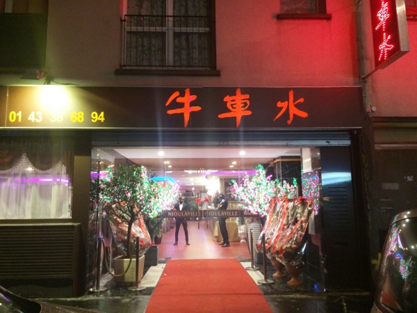 牛车水大酒店门面