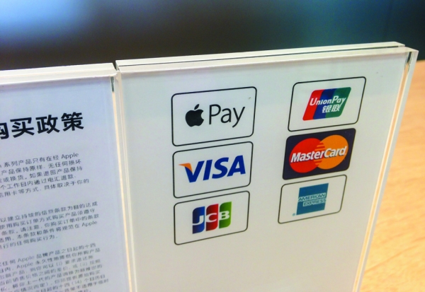 在上海的App Pay的使用说明。（Getty Images）