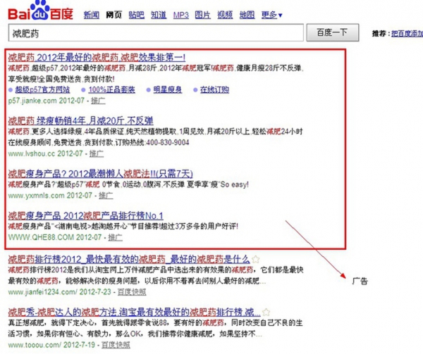 百度告诉网民这是搜索结果。(网络图片) 百度告诉网民这是搜索结果。(网络图片)