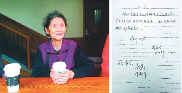 左图：李静华老人，右图：有3人签名的证明，内容是“住房证上该房注明使用权为本人，本人愿意无偿提供郑春荣居住”。（网络图片）