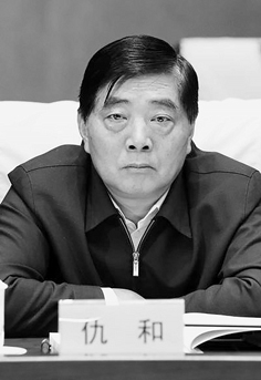 仇和 仇和