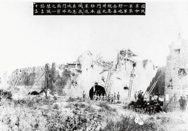 1925年“惠州之战”,“国民革命军”炮兵轰破惠州北门,克复惠州后,士兵在北门前合影。 1925年“惠州之战”,“国民革命军”炮兵轰破惠州北门,克复惠州后,士兵在北门前合影。