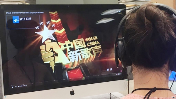 一名观众在电脑上观看浙江卫视的《中国新歌声》节目。(图片来源:美国之音) 一名观众在电脑上观看浙江卫视的《中国新歌声》节目。(图片来源:美国之音)