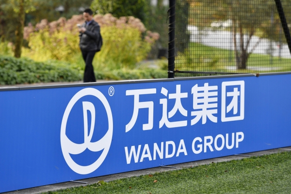 万达集团(AFP/Getty Images)