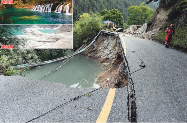 大图:公路出现垮塌。(Getty Images) 小图:九寨沟地震前的火花海仿如人间仙景;地震后湖水干涸,露出河床。(网络图片) 大图:公路出现垮塌。(Getty Images) 小图:九寨沟地震前的火花海仿如人间仙景;地震后湖水干涸,露出河床。(网络图片)