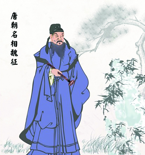 魏徵画像 魏徵画像