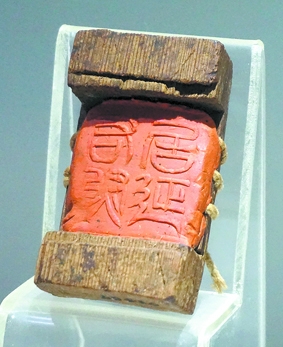 汉“居延右尉”封泥(三猎/维基百科)