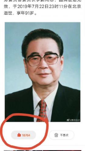 各大官媒的微博或新媒体上的留言与评论数万,原本有近两万人“点赞”。