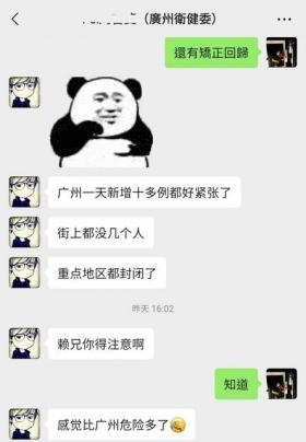 广州居民爆料，他卫生部门工作友人通知他变种病毒传入后，当地根本阻挡不住病毒扩散，估计当地面临封城。（图片来源：网络图片）
