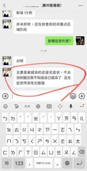 广州居民爆料，他卫生部门工作友人通知他变种病毒传入后，当地根本阻挡不住病毒扩散，估计当地面临封城。（图片来源：网络图片）
