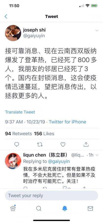 网络传出云南省西双版纳爆发了登革热。（图片来源：推特）