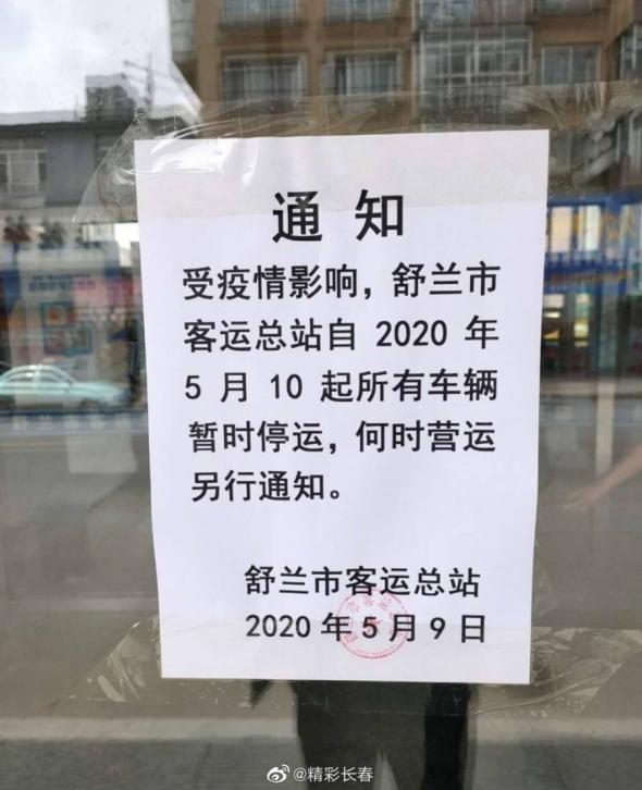 吉林舒兰市因中共病毒感染病例剧增,而变为高风险地区。目前舒兰市已封城。(网络图片)