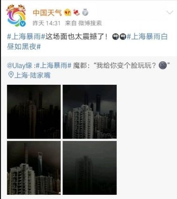 南京8日上午白昼变黑夜(图片来源:微博)