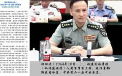 东部战区司令林向阳3月14日在《反分裂国家法》座谈会上发言（图片来源：网络截图）
