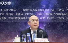 中共山西省省长金湘军被官宣落马  （图片来源:合成图 今涛拍暗）