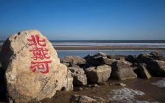 北戴河     （图片来源:公用领域 网络图片）