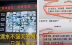 中共警察：领导不让我们查问，就当没看见，这车一定有问题。（图片来源：网络截图）