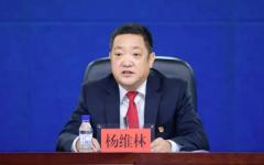 中共国务院任免一批国家工作人员，其中任命杨维林为公安部副部长。（网络图片）
