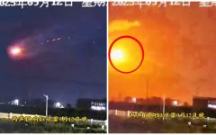 9月12日，许多中国山东潍坊网友目击疑似“导弹拦截”的爆炸。（视频截图）